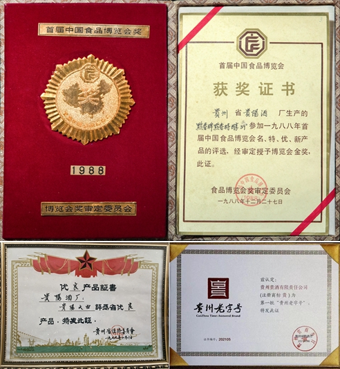 2.小壇藏，大師釀，“貴酒世家”登陸央視，開啟“多彩貴酒”新篇章！.jpg